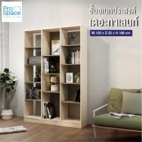 ราคา Besta ชั้นวางเอนกประสงค์เดอะทาเลนท์ วางหนังสือ ชั้นโชว์ (ส่งฟรี) (1977549358)