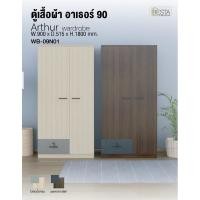 ราคา Besta ตู้เสื้อผ้าอาเธอร์ 90 ตู้ 2 บานเปิด(โปรส่งฟรี) (18783431282)