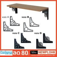 ราคา ProSpace ชุดชั้นไม้ติดผนังพร้อมฉากรับชั้นเหล็กสีดำ (1940532686)