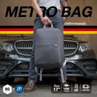 ราคา BG BERLIN กระเป๋าสะพายหลัง รุ่น MetroBag (12840913976)