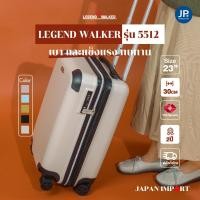 ราคา Legend Walker Pastel 5512-57 กระเป๋าเดินทางขยายข้าง สีพาสเทล สายหวานน่ารัก พร้อมมุมกันกระแทก ขนาด 23 นิ้ว รวมล้อ 25 นิ้ว (20064417615)