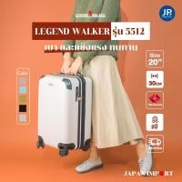 ราคา Legend Walker Pastel 5512-49 กระเป๋าเดินทางขยายข้าง สีพาสเทล สายหวานน่ารัก พร้อมมุมกันกระแทก ขนาด 20 นิ้ว รวมล้อ 22 นิ้ว (18364417645)