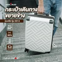ราคา Legend Walker Deck Zipper Plus 5514-59 กระเป๋าเดินทางเคลือบผิวนูน ขยายข้าง 20% กันรอย ซิปคู่ ขนาด 24 นิ้ว รวมล้อ 26 นิ้ว (22322459606)