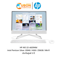 ราคา HP AIO 22-dd2048d INTEL PENTIUM J5040/4GB/SSD 256GB/WIN 11 ประกันศูนย์ 3 ปี OSS (4366)