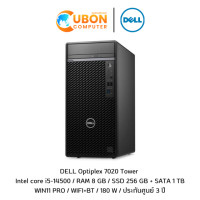 ราคา (SNS7020MT054) DELL Optiplex 7020 Tower Intel core i5-14500 / RAM 8 GB / SSD 256 GB + SATA 1 TB / Win 11 Pro / ประกันศูนย์ 3 ปี (4420)