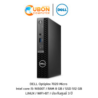 ราคา (SNS7020MC053) DELL Optiplex 7020 Micro i5-14500T / LINUX / RAM 8 GB / SSD 512 GB / WiFi+BT / ประกันศูนย์3ปี (4412)