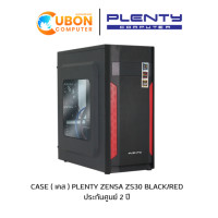 ราคา CASE ( เคส ) PLENTY ZENSA ZS30 BLACK/RED ประกันศูนย์ 2 ปี (4444)