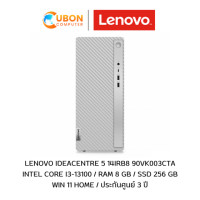 ราคา LENOVO IDEACENTRE 5 14IRB8 90VK003CTA DESKTOP PC (คอมพิวเตอร์ตั้งโต๊ะ) INTEL I3-13100 / RAM 8 GB / SSD 256 GB / WIN 11 HOME / ประกันศูนย์ 3 ปี (3478)