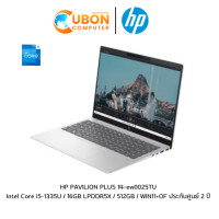 ราคา HP PAVILION PLUS 14-ew0025TU NOTEBOOK (โน๊ตบุ๊ค) Intel Core i5-1335U / 16GB LPDDR5X / 512GB / WIN11+OF ประกันศูนย์ 2 ปี (3905)