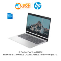 ราคา HP Pavilion Plus 14-ew0026TU NOTEBOOK (โน๊ตบุ๊ค) Intel Core i5-1335U / 16GB LPDDR5X / 512GB / WIN11 ประกันศูนย์ 3 ปี (3910)