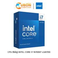 ราคา CPU (ซีพียู) INTEL CORE I7-14700KF LGA 1700 3.4Ghz ประกันศูนย์ 3 ปี (3531)