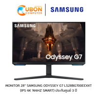 ราคา SAMSUNG MONITOR จอมอนิเตอร์ ODYSSEY G7B LS28BG700EEXXT (IPS, HDMI, DP, SPK) FREESYNC 4K 144Hz ประกันศูนย์ 3 ปี (4483)