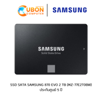 ราคา SSD SATA SAMSUNG 870 EVO 2 TB (MZ-77E2T0BW) ประกันศูนย์ 5 ปี (4491)