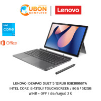 ราคา LENOVO IDEAPAD DUET 5 12IRU8 83B30068TA NOTEBOOK TOUCHSCREEN (โน๊ตบุ๊ค) INTEL CORE i3-1315U / 8GB / 512GB / WIN11 + OFF / ประกันศูนย์ 2 ปี (4847)