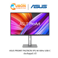 ราคา ASUS PROART (จอมอนิเตอร์) PA279CRV IPS 4K 60Hz USB-C ประกันศูนย์ 3 ปี (4911)