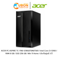 ราคา ACER PC ASPIRE TC-1760-1218G0T0Mi/T001 (3171)