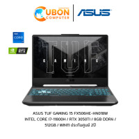ราคา ASUS TUF GAMING 15 FX506HE-HN018W NOTEBOOK (โน๊ตบุ๊ค) INTEL CORE I7-11800H / RTX 3050TI / 8GB DDR4 / 512GB / WIN11 ประกันศูนย์ 2ปี (3570)