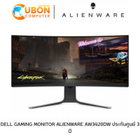 Dell Alienware IPS Curved Gaming Monitor จอเกมมิ่ง ขนาด 34.1 นิ้ว รุ่น AW3420DW