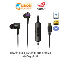 Asus ROG Gaming In-Ear Headphones หูฟังเกมมิ่ง รุ่น Cetra II