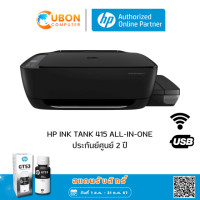 ราคา HP PRINTER AIO-IN-ONE INK TANK WIRELESS 415 (1406)