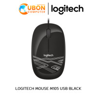 ราคา LOGITECH MOUSE M105 USB BLACK (621)