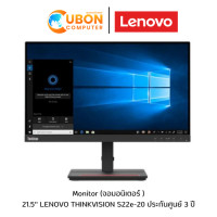 ราคา Monitor (จอมอนิเตอร์ ) 21.5'' LENOVO THINKVISION S22e-20 ประกันศูนย์ 3 ปี (4025)