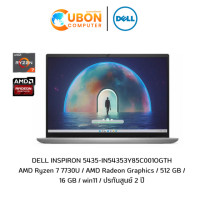 ราคา NOTEBOOK โน๊ตบุ๊ค DELL INSPIRON 5435-IN54353Y85C001OGTH (3284)