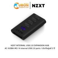 ราคา NZXT INTERNAL USB 2.0 EXPANSION HUB (AC-IUSBH-M3) ประกันศูนย์ 2 ปี (4237)