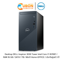 ราคา DELL INSPIRON 3030MT OID3030103501GTH DESKTOP (เดสก์ท็อป) Intel Core i7-14700F / 16GB / 1TB / Win11+ OFF / 3Y ONSITE (4342)