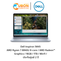 ราคา Dell Inspiron 5645 OIN5645301201GTH NOTEBOOK (โน๊ตบุ๊ค) AMD Ryzen 7 8840U / 16GB / 1TB / Win11+OFF / 2Y ONSITE (4338)