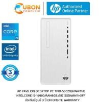 ราคา DESKTOP (เดสก์ท็อป) HP PAVILION TP01-5002D / INTEL CORE I5-14400 / 8GB / 512GB / WIN11+OFF / 3 YEARS (5116)