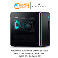 ราคา (CADR16ICTO02GTH) DELL ALIENWARE AURORA R16 GAMING DESKTOP (คอมพิวเตอร์ตั้งโต๊ะ) INTEL I9-14900F / RTX4090 / RAM 64GB / SSD 2TB / WIN11+OFF / 3Y ONSITE (4392)
