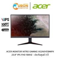 ราคา ACER MONITOR (จอมอนิเตอร์) NITRO GAMING VG240YEBMIPX 23.8" IPS FHD 100Hz - 3 YEARS (5162)