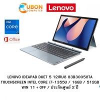 ราคา LENOVO IDEAPAD DUET 5 12IRU8 83B30058TA TOUCHSCREEN INTEL CORE i7-1355U / 16GB / 512GB / WIN 11 + OFF / ประกันศูนย์ 2 ปี (5268)