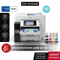 ราคา [ผ่อน 0%]ปริ้นเตอร์อิงค์เจ็ท Epson L6580 Speed Print /Scan /Copy /Wi-Fi รับประกัน 2 ปี หมึกแท้พร้อมใช้งาน (23214497922)