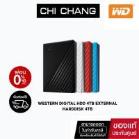 ราคา Western Digital HDD 4 TB External Harddisk ฮาร์ดดิสพกพา รุ่น My Passport ความจุ WD 4 TB USB 3.2 Gen 1 (15234612217)
