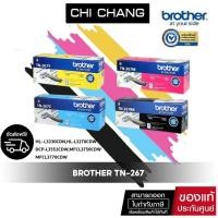 ราคา Toner Original BROTHER TN-267 BK,YELLOW, MAGENTA, CYAN (13896533894)