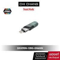 ราคา SanDisk iXpand Flash Drive Flip 128GB (SDIX90N-128G-GN6NN) แฟลชไดร์ฟสำหรับ อุปกรณ์ Smartphone & Tablet (5759508924)