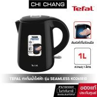 ราคา TEFAL กาต้มน้ำไฟฟ้า รุ่น KO2618KR ความจุ 1ลิตร สีดำ (19464469287)