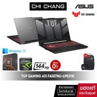 ราคา เอซุส เกมมิ่ง ASUS TUF GAMING NOTEBOOK A15 FA507NU-LP031W/R7 7735HS/RTX4050/RAM16GBDDR5/144Hz (18877730268)