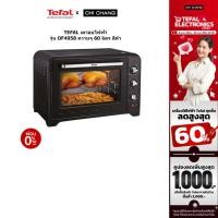 ราคา TEFAL OPTIMO เตาอบไฟฟ้า ขนาดใหญ่ 60 ลิตร สีดำ รุ่น OF4958 (18089285177)