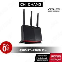 ราคา ASUS RT-AX86U Pro AX5700 Dual Band WiFi 6 Gaming Router, PS5 compatible, Mobile Game Mode (22012944300)