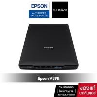 ราคา [ผ่อน 0%] สแกนเนอร์ Epson V39II Flatbed Photo Scanner (23646797662)