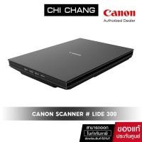 ราคา สแกนเนอร์ CANON SCANNER # LIDE300 (18243895371)
