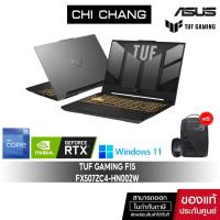 ราคา [i7]เอซุส เกมมิ่ง โน๊ตบุ๊ค ASUS TUF GAMING NOTEBOOK F15 FX507ZC4-HN002W I7 GEN 12/RTX3050/16GBRAM (10299617476)