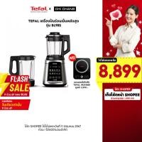 ราคา Tefal Ultrablend Silenceเครื่องปั่นร้อนเย็นพลังสูง BL98Sแถมเตาแม่เหล็กIH2018 (21176642054)