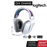 ราคา LOGITECH G733 WHITE LIGHTSPEED WIRELESS GAMING HEADSET (7784228464)