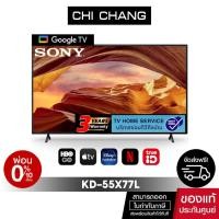ราคา SONY KD-55X77L | 4K Ultra HD | High Dynamic Range (HDR) | Smart TV (Google TV) (23580266212)