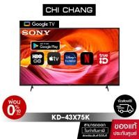 ราคา SONY KD-43X75K | 4K Ultra HD | High Dynamic Range (HDR) | สมาร์ททีวี (Google TV) (18115704905)