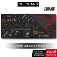 ราคา ASUS แผ่นรองเมาส์ ROG Scabbard II EVA Edition gaming mouse pad with EVA-inspired design (22987579109)
